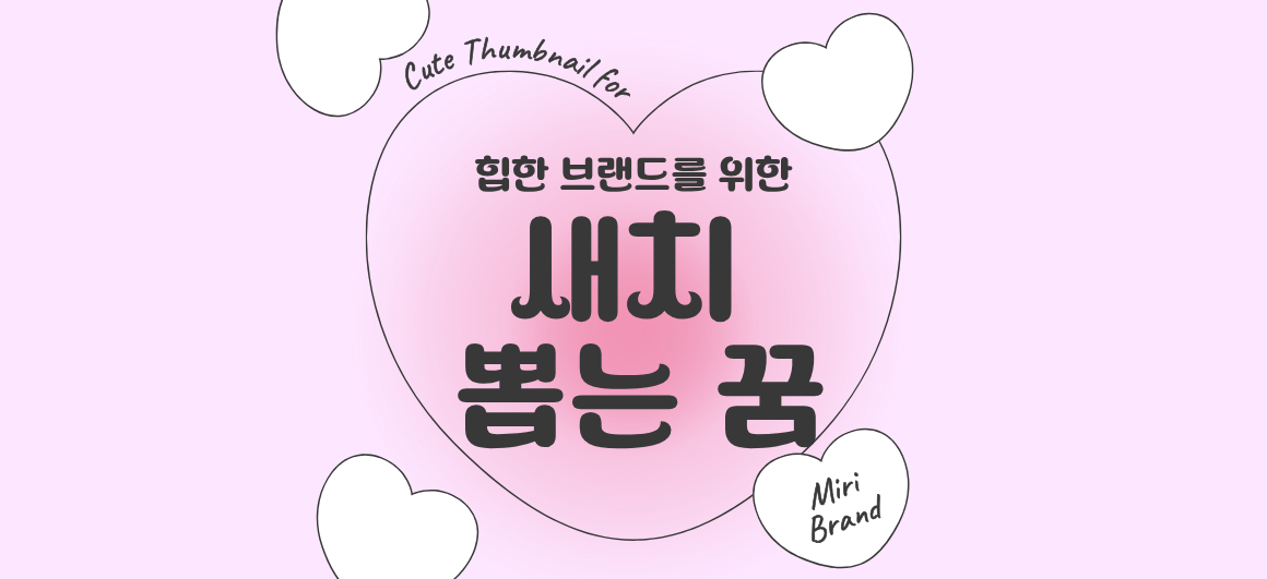 어젯밤에는 참 이상한 꿈을 꿨다. 새치뽑는꿈 해몽