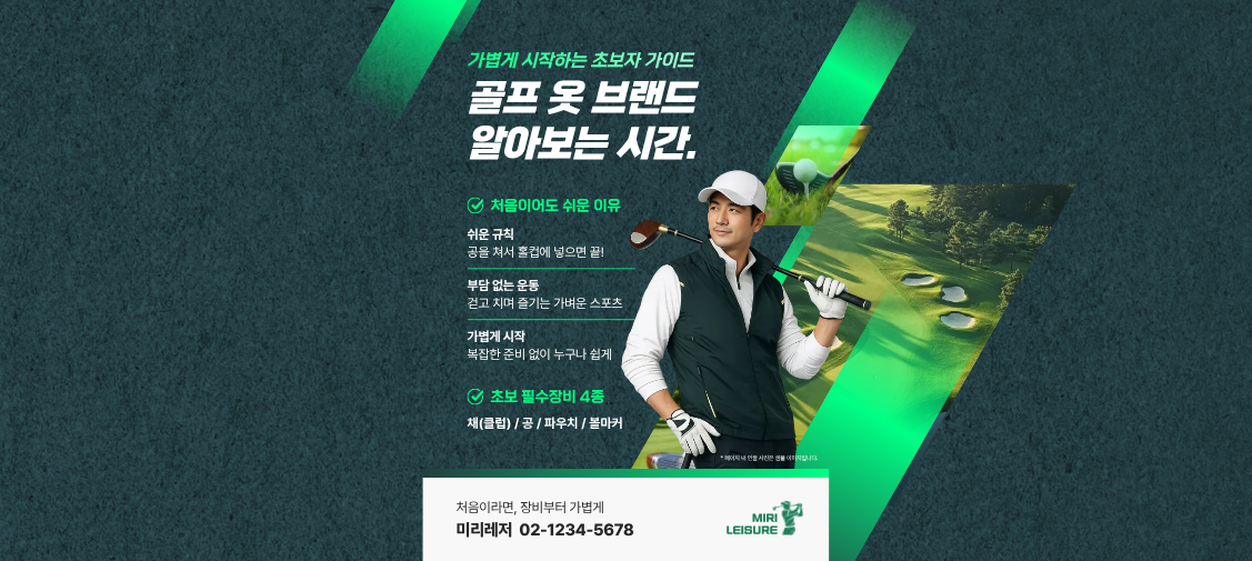 골프웨어 브랜드 추천 TOP 6! 스타일과 기능성을 모두 잡는 골프 옷 브랜드